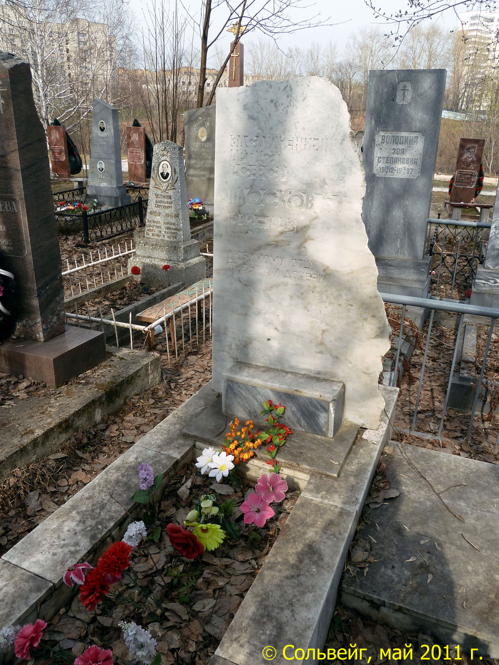 Могила Б.А.Плоскова на Южном кладбище